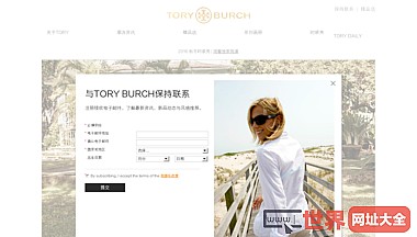  汤丽柏琦 中国官方网站