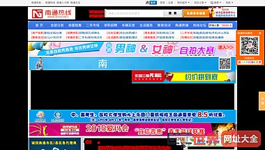 南通热线官方网站