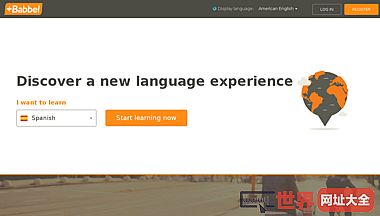 在线自助式外语学习平台