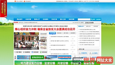 安顺市人民政府门户网站