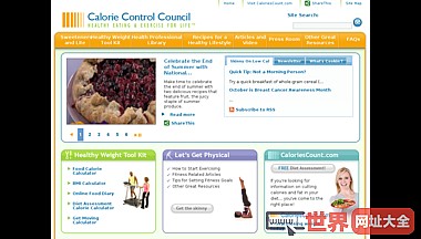 健康饮食与锻炼-卡路里控制委员会