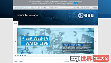 欧洲航天官方网站