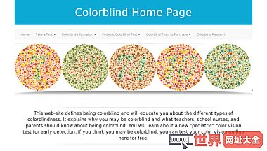 colorvisiontesting色盲的主页