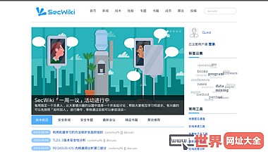 SecWiki-安全维基