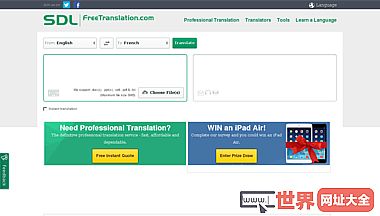 在线免费语言翻译工具