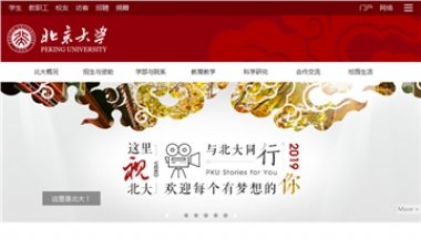 北京大学网站