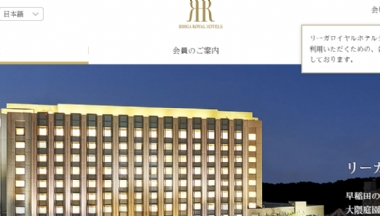 日本丽嘉皇家酒店