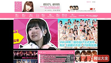 AKB48中国官方网站