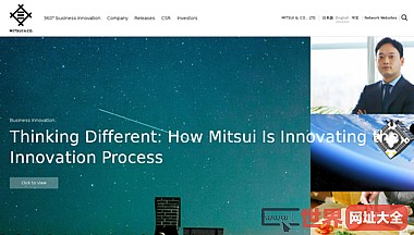 三井物产株式会社（MITSUI)
