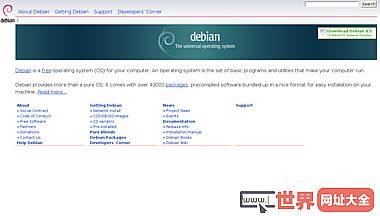 Debian的通用操作系统