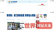 吴江新闻网