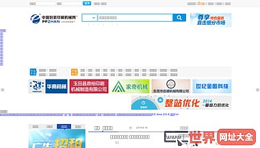 中国包装印刷产业网