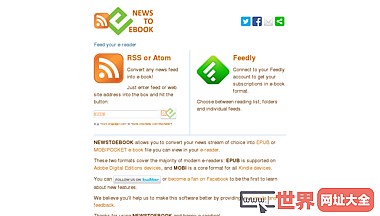 在线RSS电子书转换工具