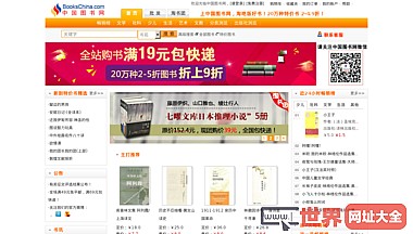 中国图书网站