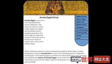 古埃及在线