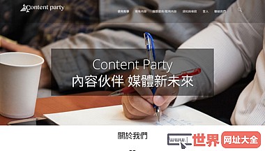 ContentParty-阅读内容交易平台