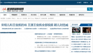 香港明镜新闻网
