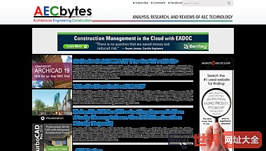aecbytes：分析、研究、和AEC技术综述