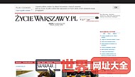 波兰华沙生活报