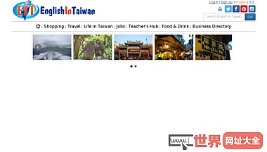 EIT的一种资源和在台湾的生活指南
