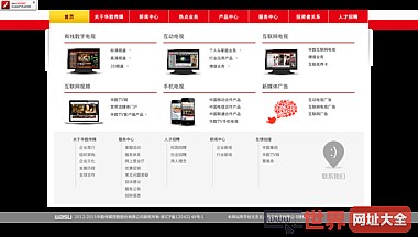 华数传媒官方网站