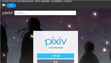 pixiv网站
