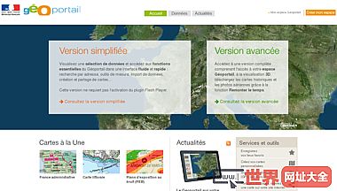 法国地图在线平台