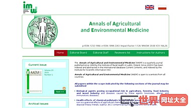 农业与环境医学期刊