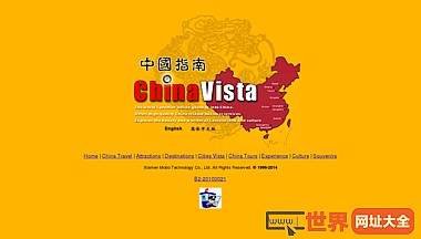 中国的景色中国旅游、中国旅游、中国文化的