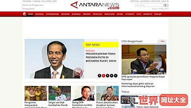 印尼安塔拉新闻