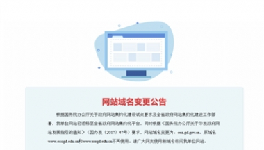 广东省考试教育网