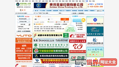 中国印刷人才网