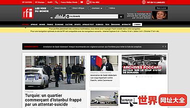 信息新闻直流法国国际广播电台（RFI