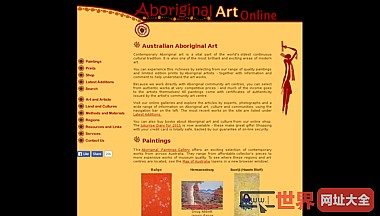 澳大利亚的原住民艺术