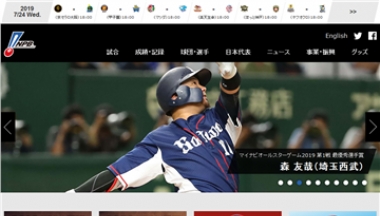 日本棒球机构