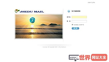 Coremail邮件登录网页