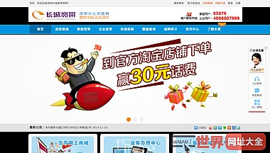 深圳长城宽带网络服务有限公司
