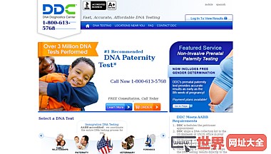 dnacenter.com最佳DNA亲子鉴定测试
