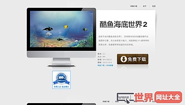 酷鱼桌面软件中文