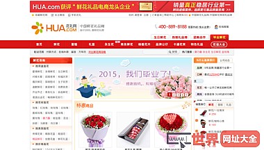 中国鲜花礼品网