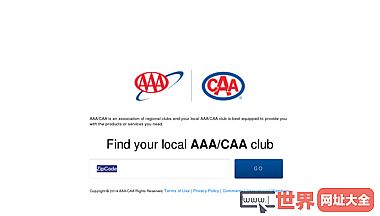 AAA汽车俱乐部