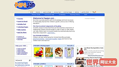 PapaJan-学龄前教学资料网