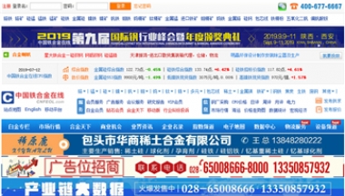 中国铁合金在线门户网