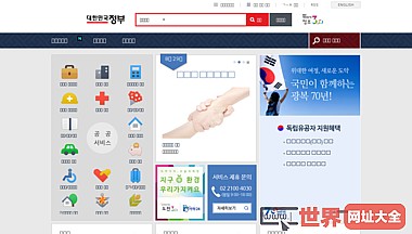 韩国政府官方网站