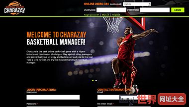 Charazay Basketball Manager - 遇见最好的在线篮球经理游戏