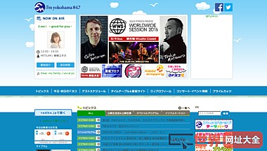 84.7 FM横滨（fmヨコハマ）