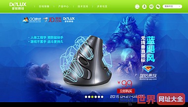 多彩科技（DELUX）官方网站