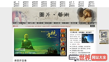 中国佛教图片网