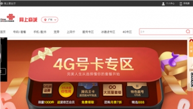 中国联通双4G专区