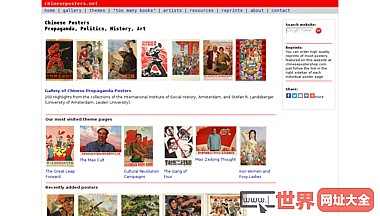 中国宣传海报艺术网